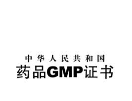 PuraPharm’s manufacturing facilities have been GMP certified by the China Food & Drug Administration (CFDA) since 2005.