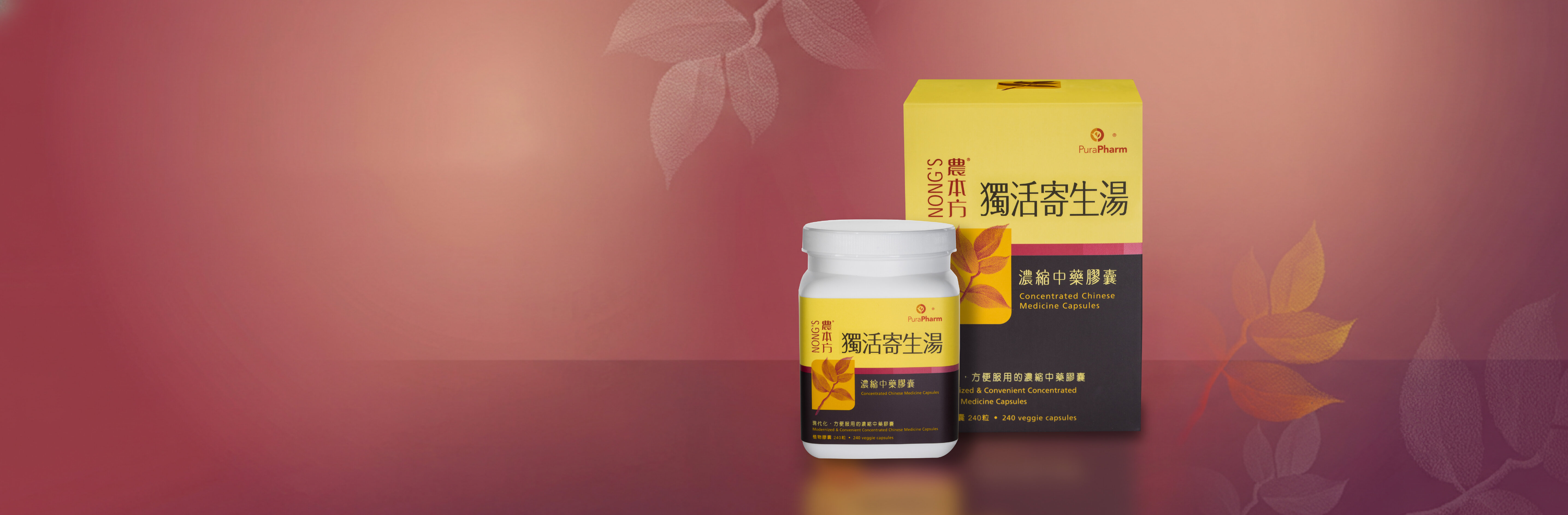 Du Huo Ji Sheng Tang Capsules 240s (with outerbox)
