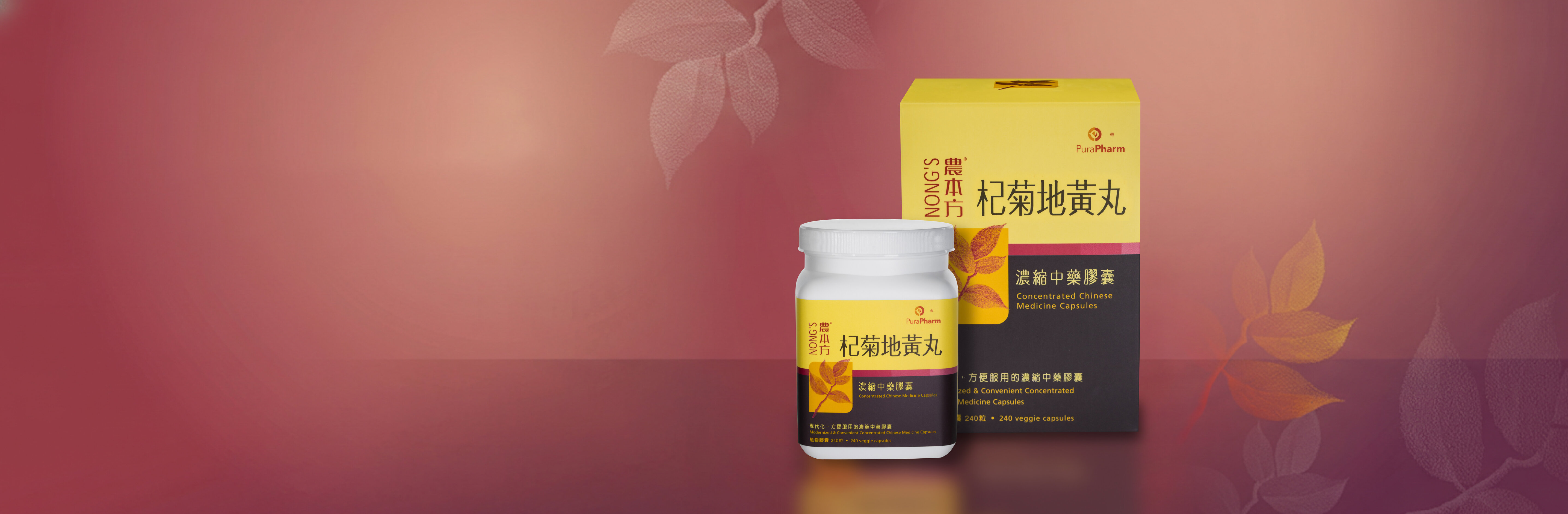 Qi Ju Di Huang Wan Capsules 240s (with outerbox)