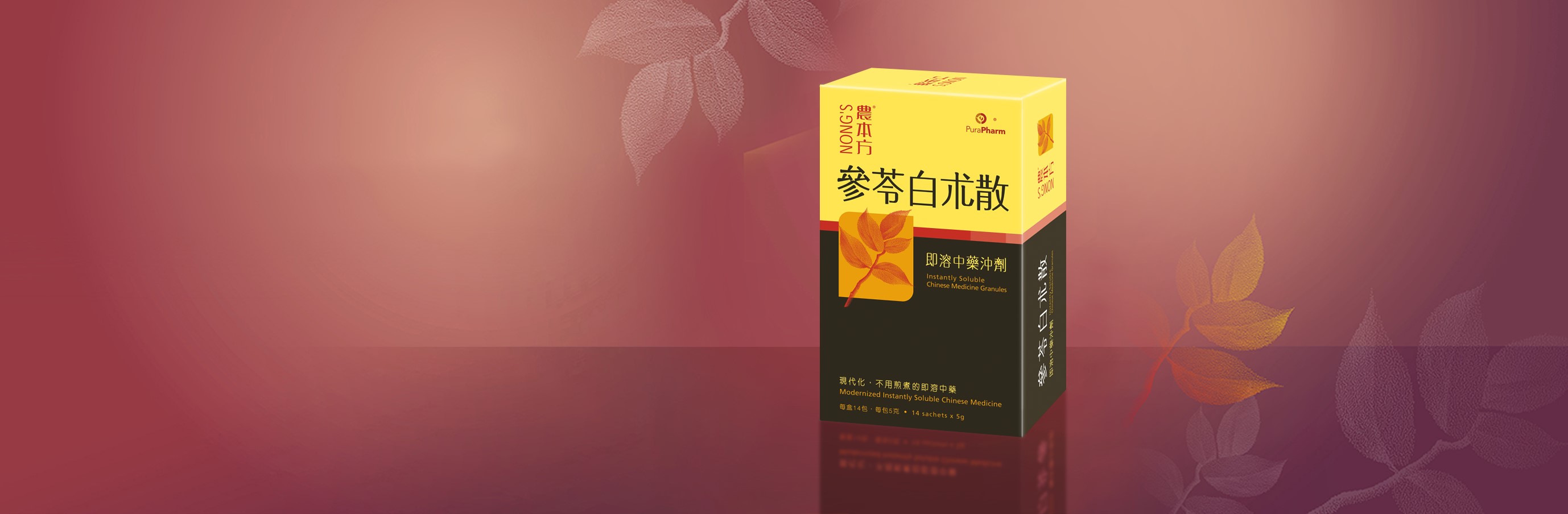 nongs-ebanner-E58F83nongs-shen-ling-bai-zhu-san-14-sachets-5-march-2025