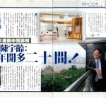 2018-02-21 East Magazine 東週刊 Vol 756 pg. 54-56 財智名人 '全港最大連鎖中醫診所 培力陳宇齡 今年...-1