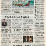 2019-04-13 HK Economic Journal 信報 pg. A6 '培力冀5年內地設千診所' (13 Apr 2019)