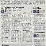 2019-04-16 Ming Po 明報 pg. B5 焦點股 '培力內地市場具增長動力' (16 Apr 2019)