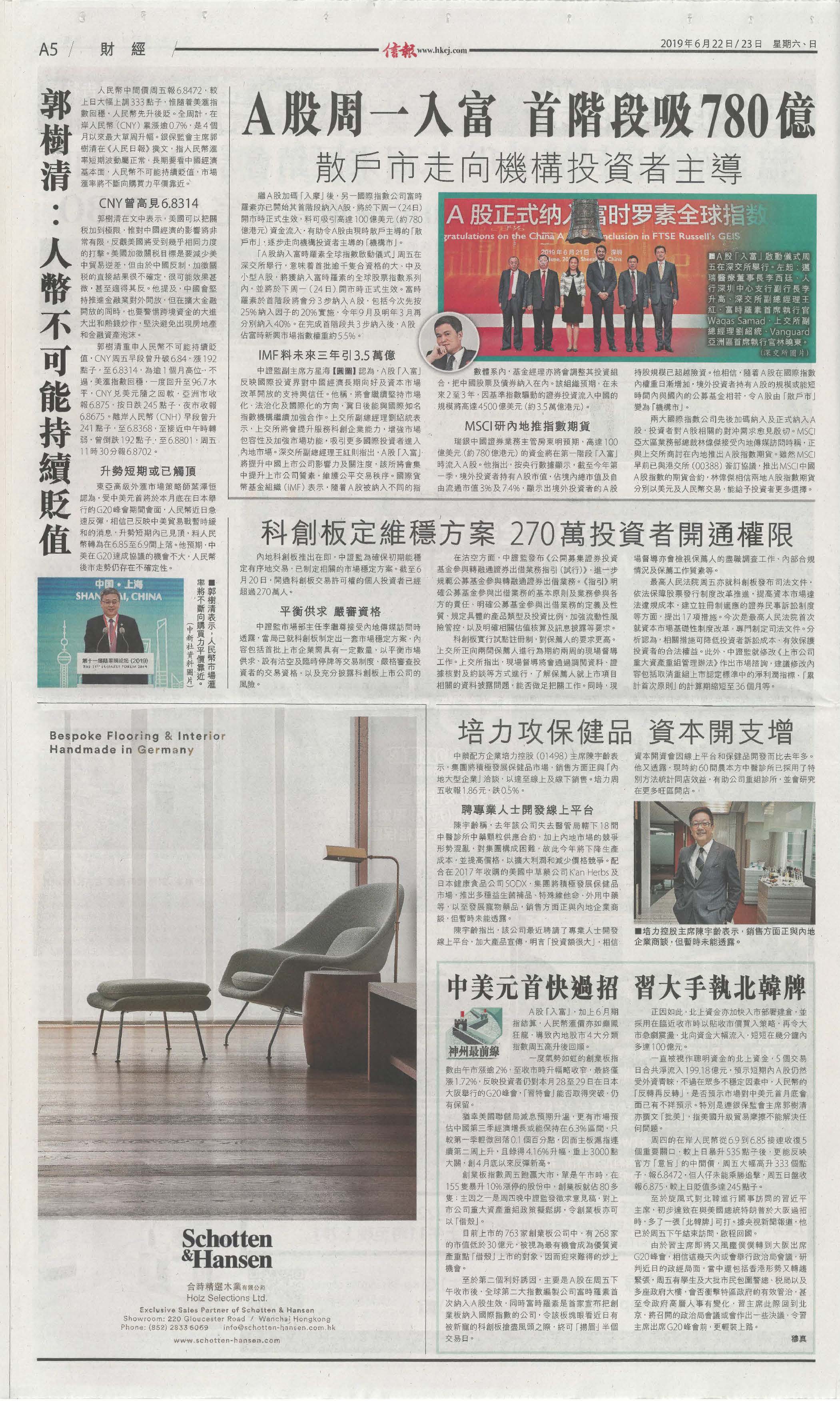 2019-06-22 HK Economic Journal 信報 pg. A5 財經 '培力攻保健品 資本開支增' (22 June 2019)