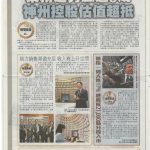 2020-03-24 成報 - pg. A09 '財經 培力銷售渠道充足 收入有上升空間' (scan copy) (24 Mar 2020)