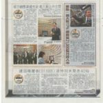 2020-03-24 成報 - pg. A09 '財經 培力銷售渠道充足 收入有上升空間' (scan copy) (24 Mar 2020)